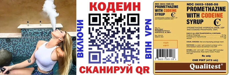 Codein напиток Lean (лин)  Медынь 