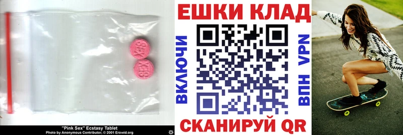 даркнет сайт  нарко площадка телеграм  Экстази 280 MDMA  Медынь 