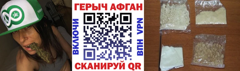 Героин Афган  Медынь 