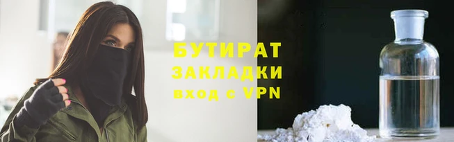 стафф Карталы