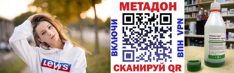 Метадон methadone  Медынь 
